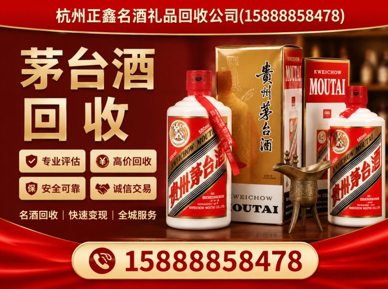 西湖区上门回收酒展示图