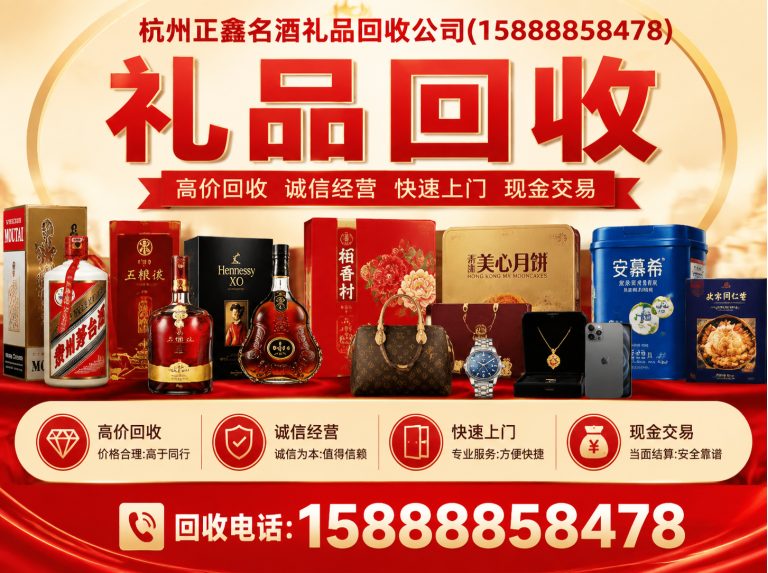 西湖区冬虫夏草回收展示图
