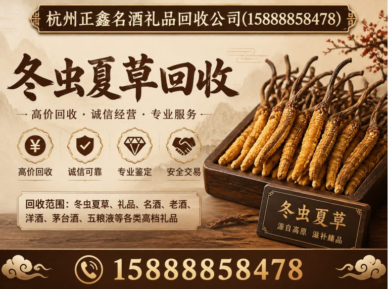 西湖区五粮液回收展示图