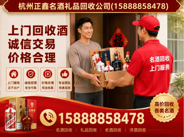 西湖区杭州回收公司展示图